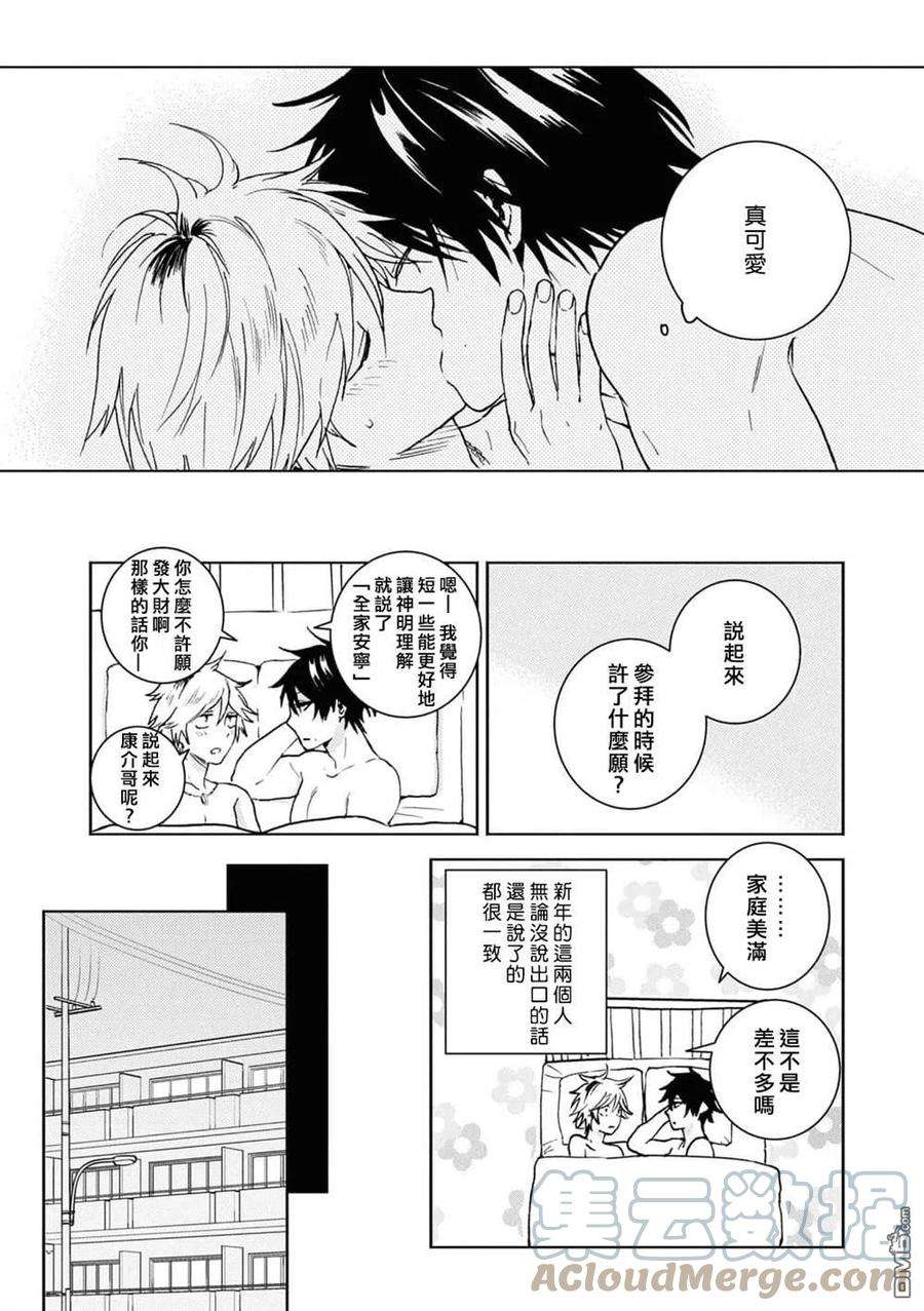 独占我的英雄66.5话