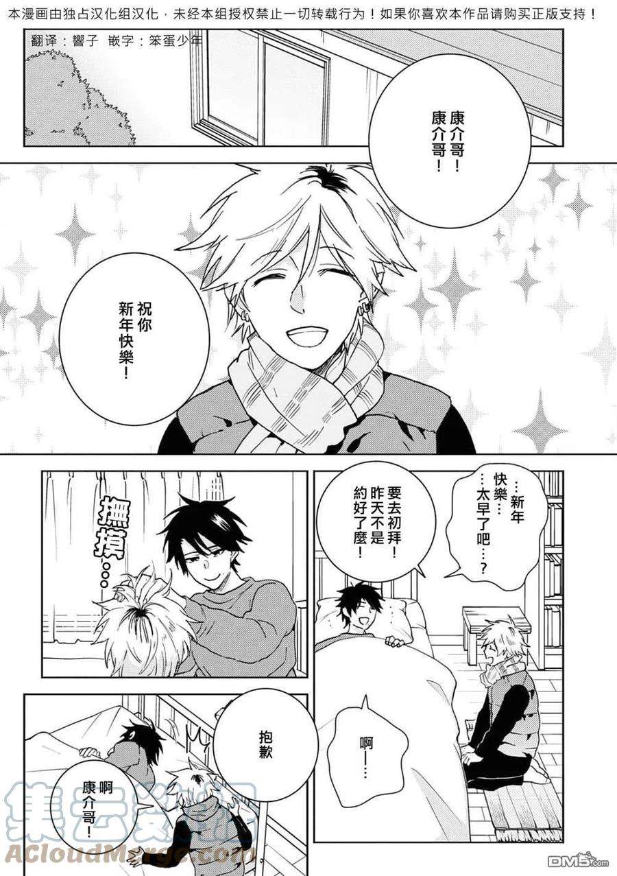 独占我的英雄66.5话