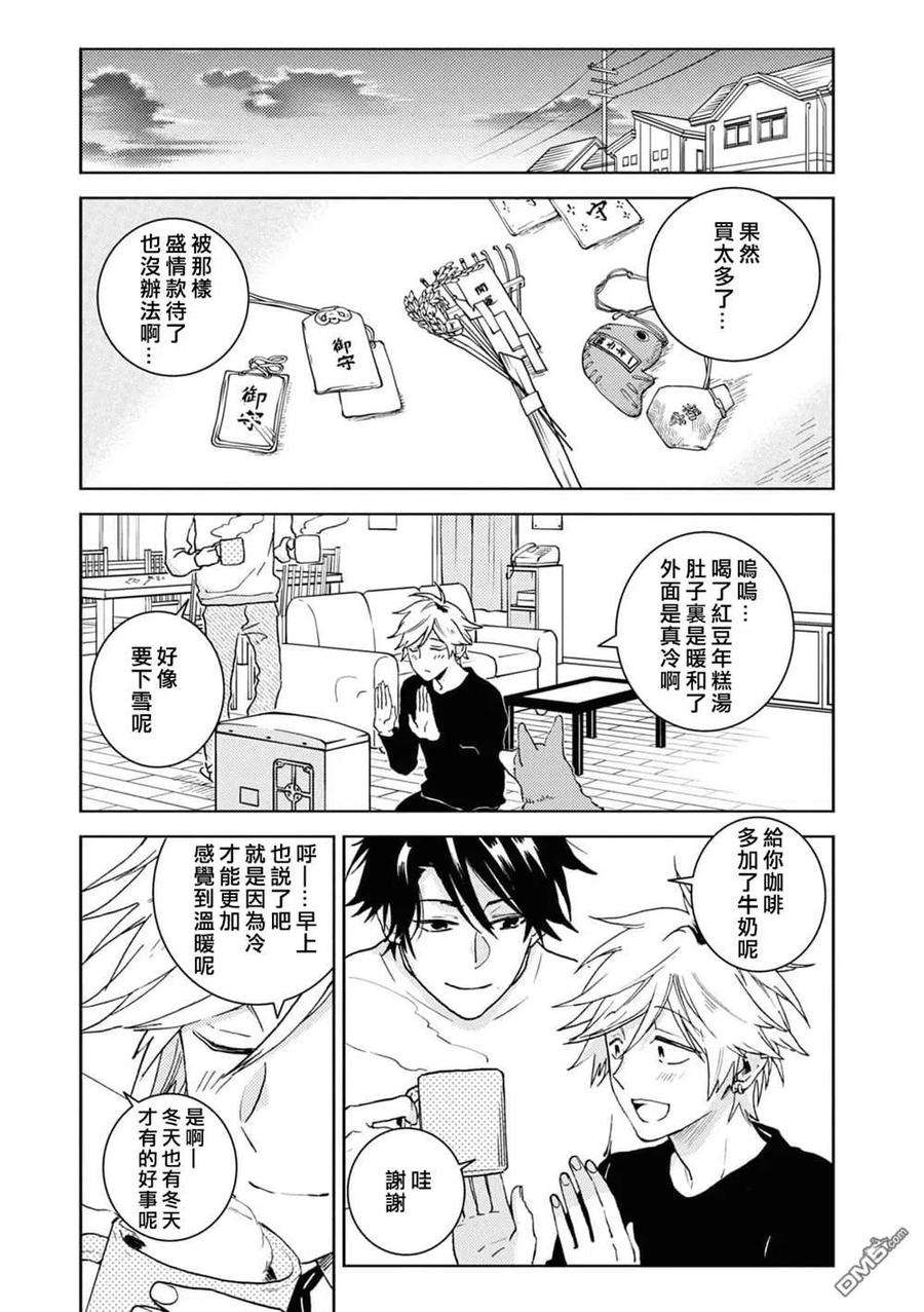 独占我的英雄66.5话