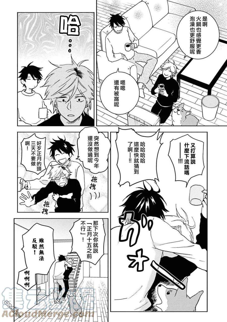 独占我的英雄66.5话