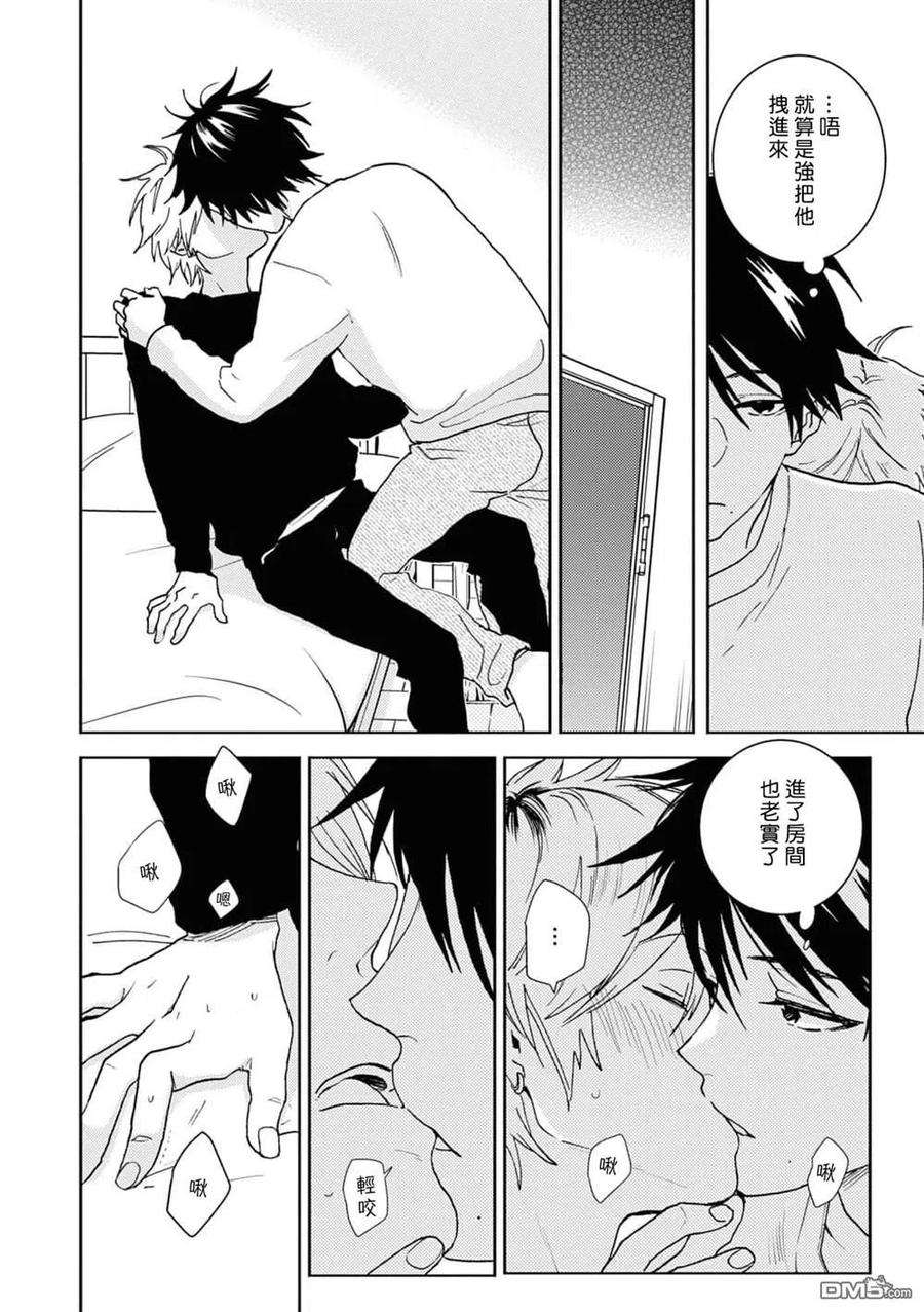 独占我的英雄66.5话