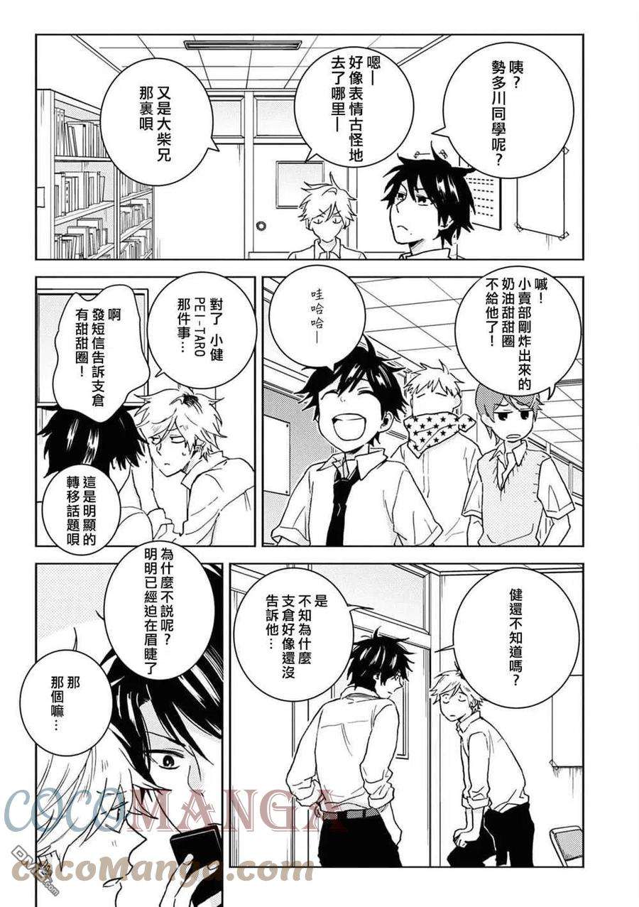 独占我的英雄67话