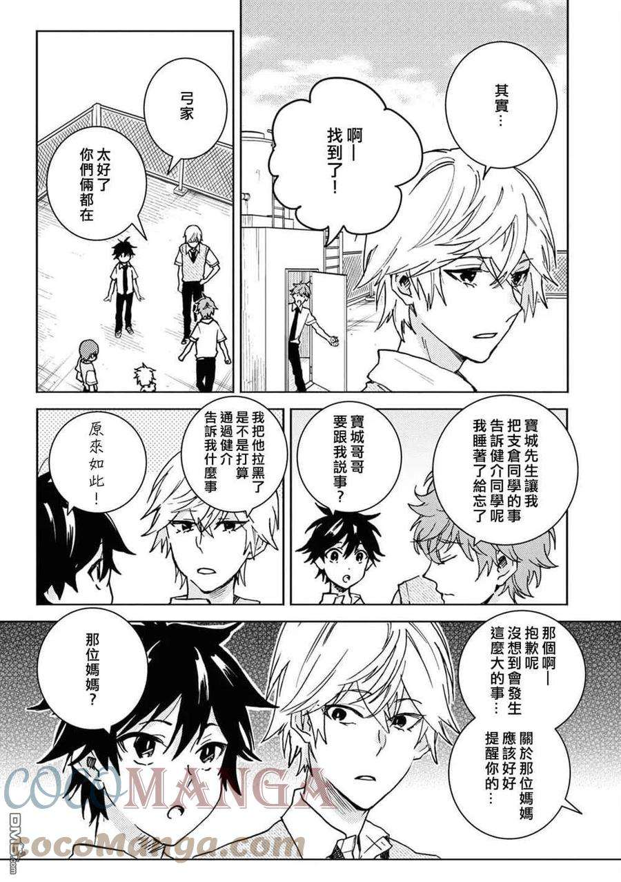 独占我的英雄67话