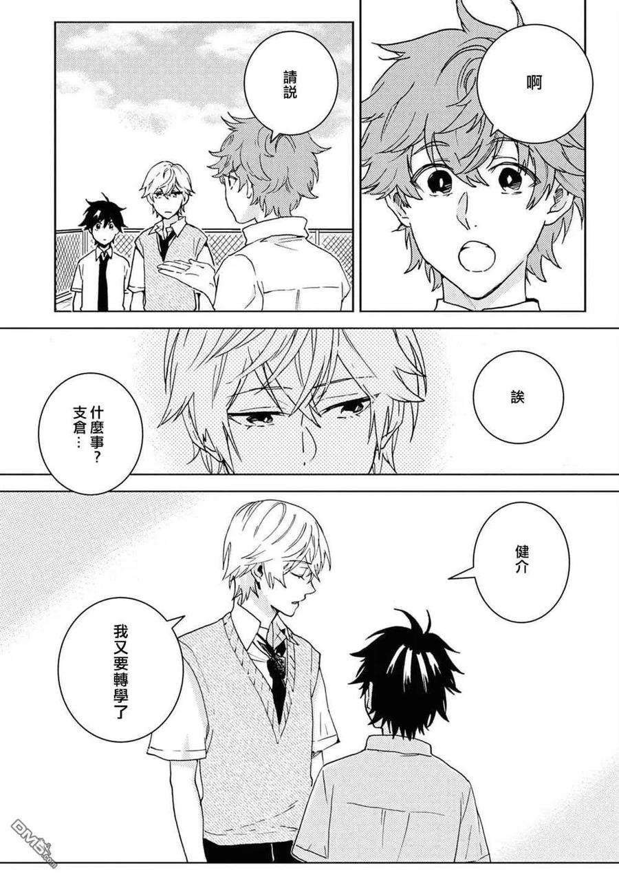 独占我的英雄67话