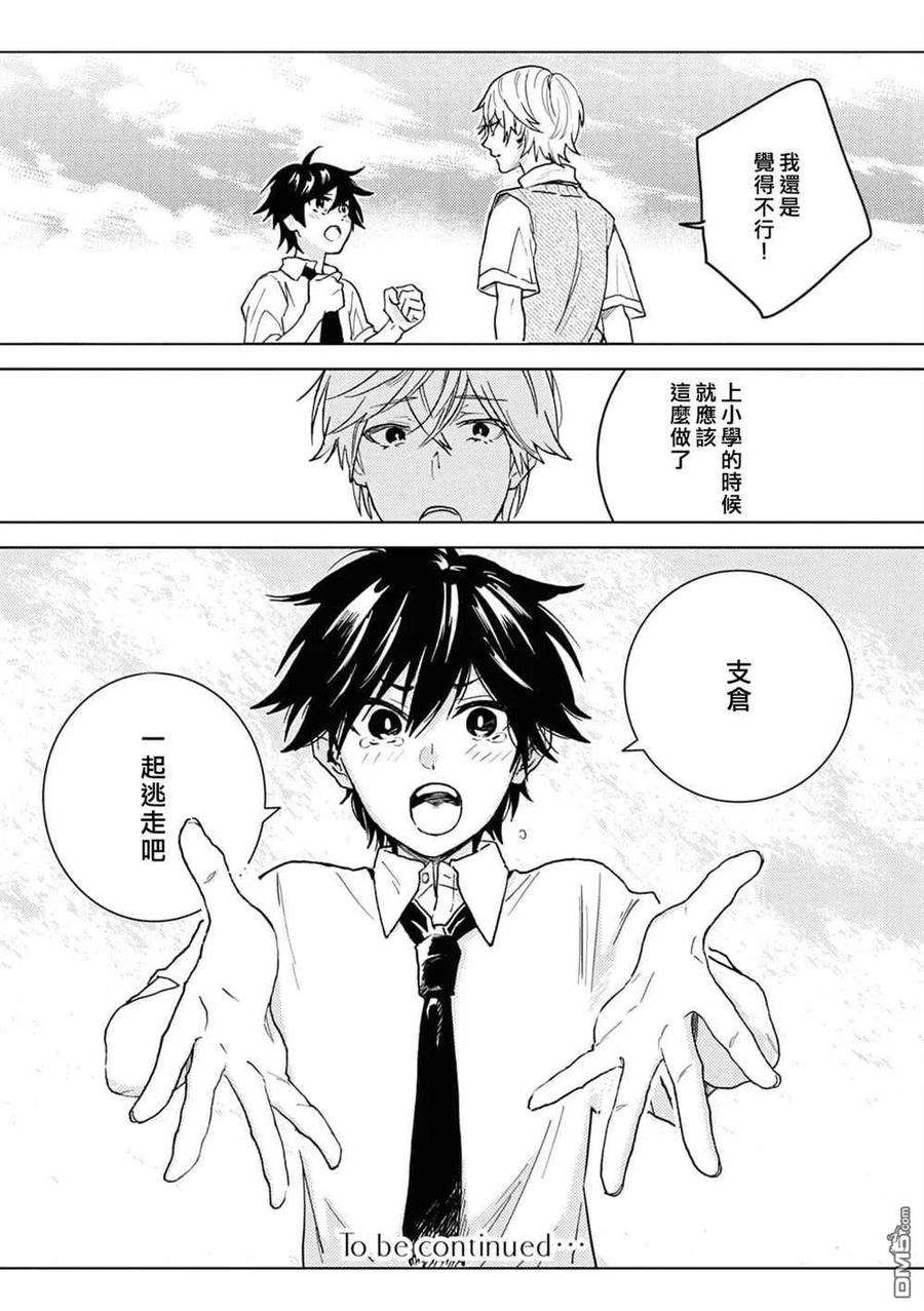 独占我的英雄67话