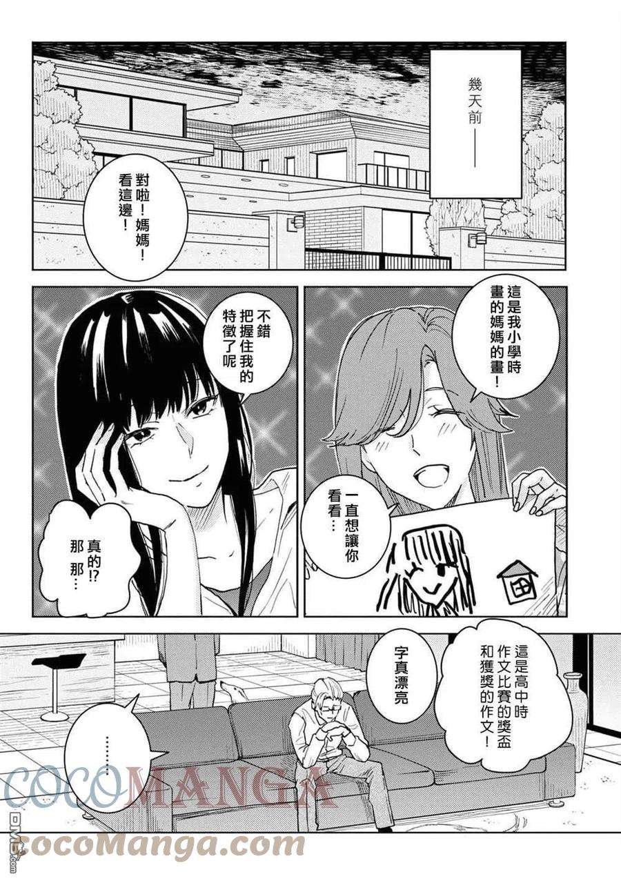 独占我的英雄67话