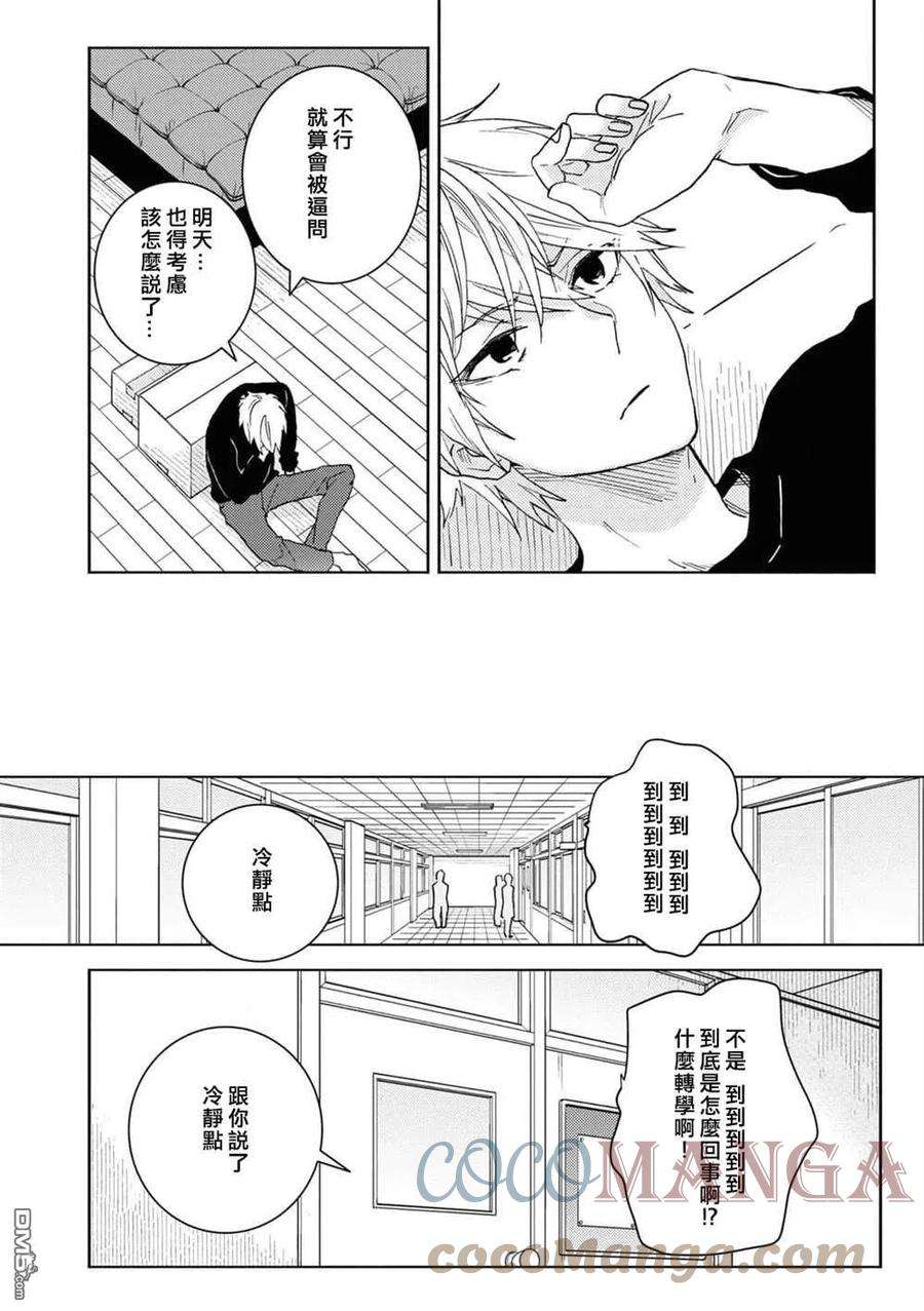 独占我的英雄67话