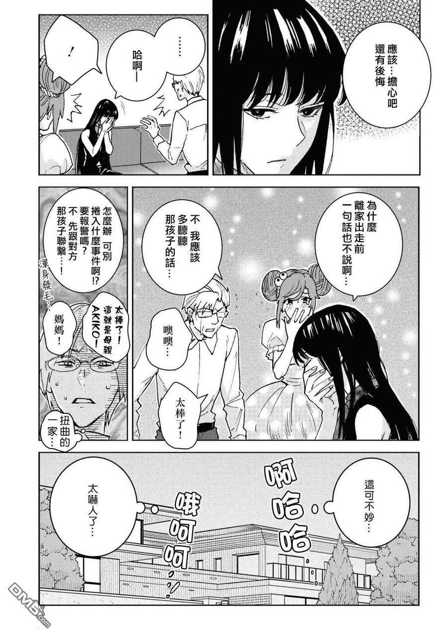 独占我的英雄68话