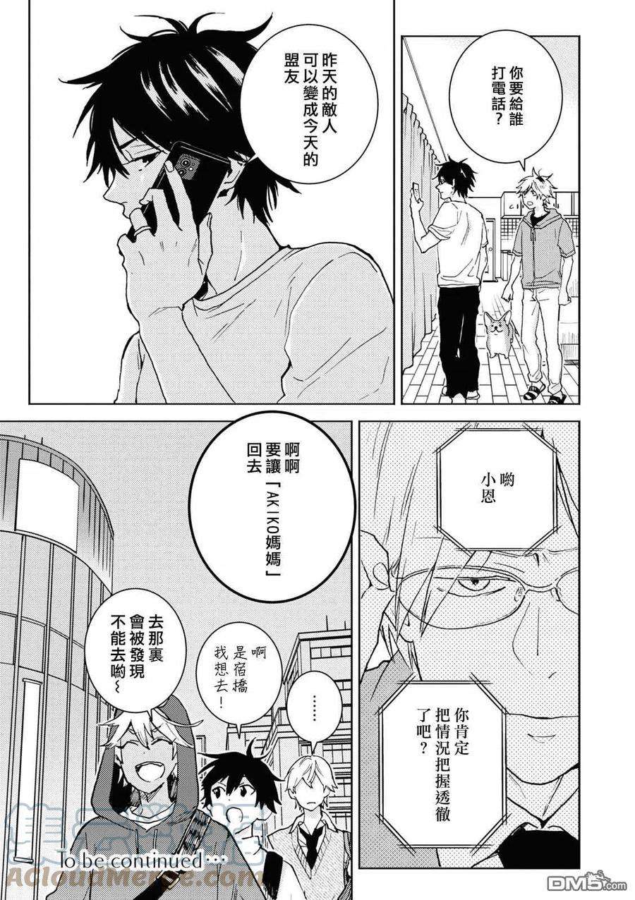 独占我的英雄68话