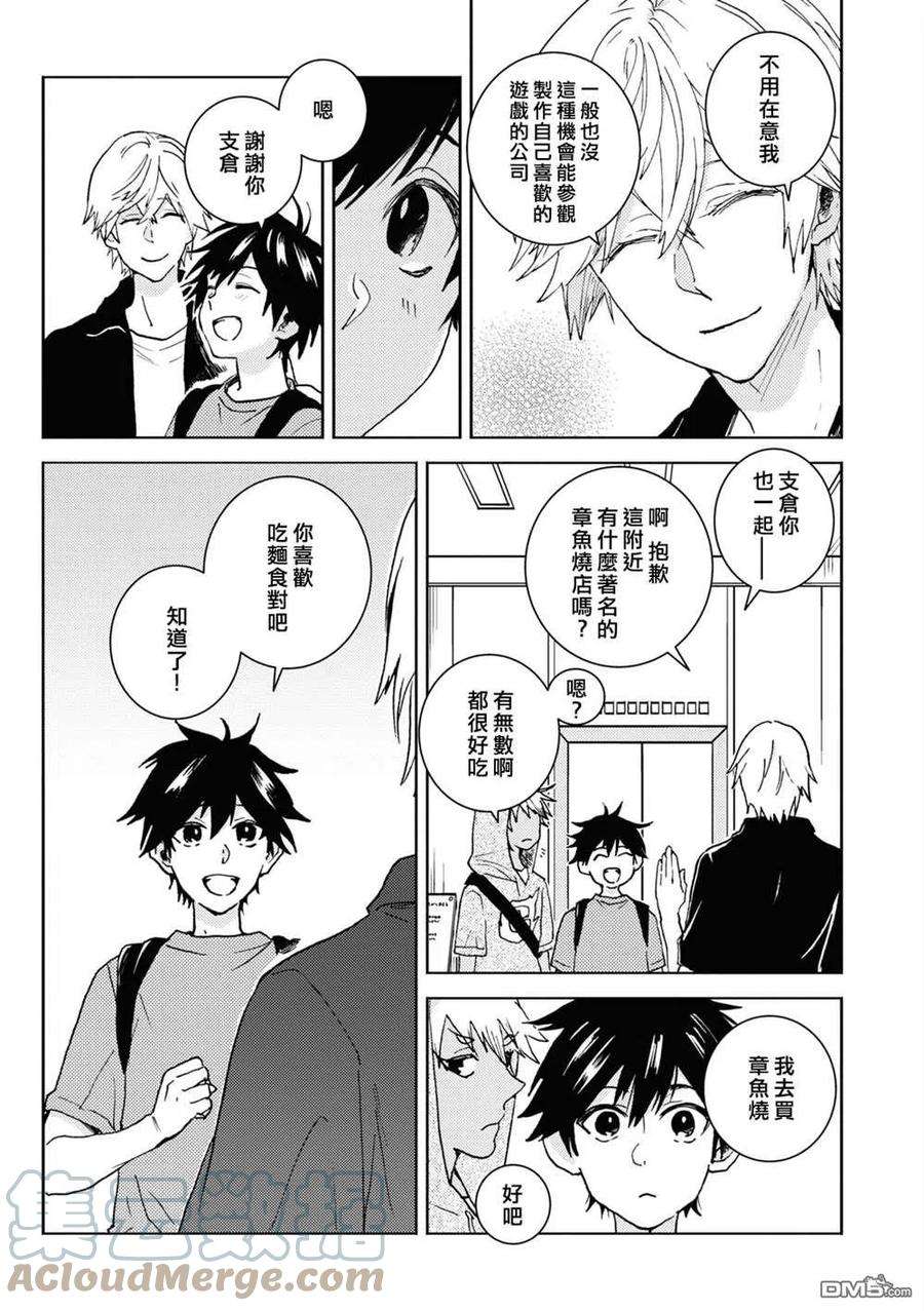 独占我的英雄69话