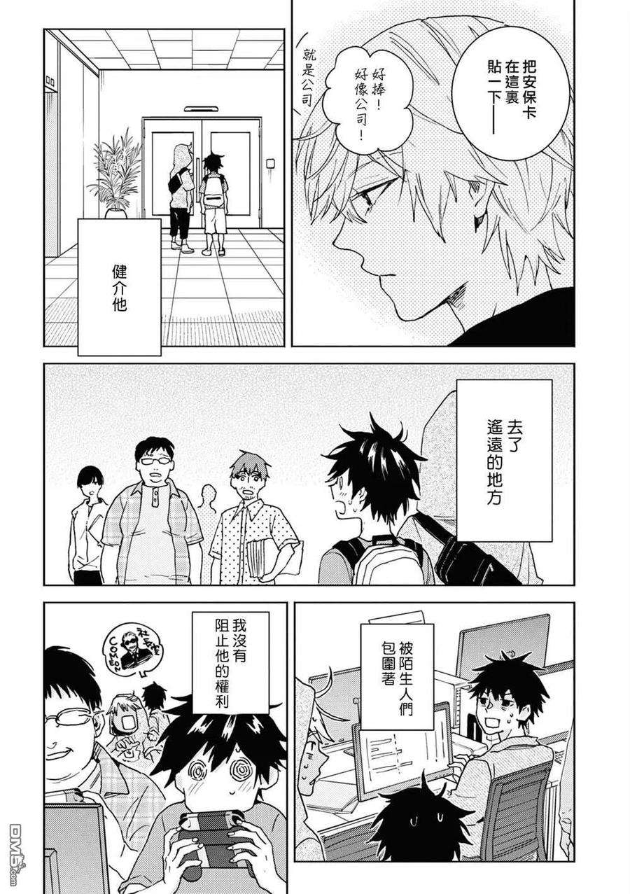 独占我的英雄69话