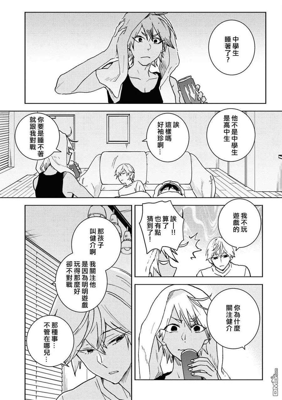 独占我的英雄69话