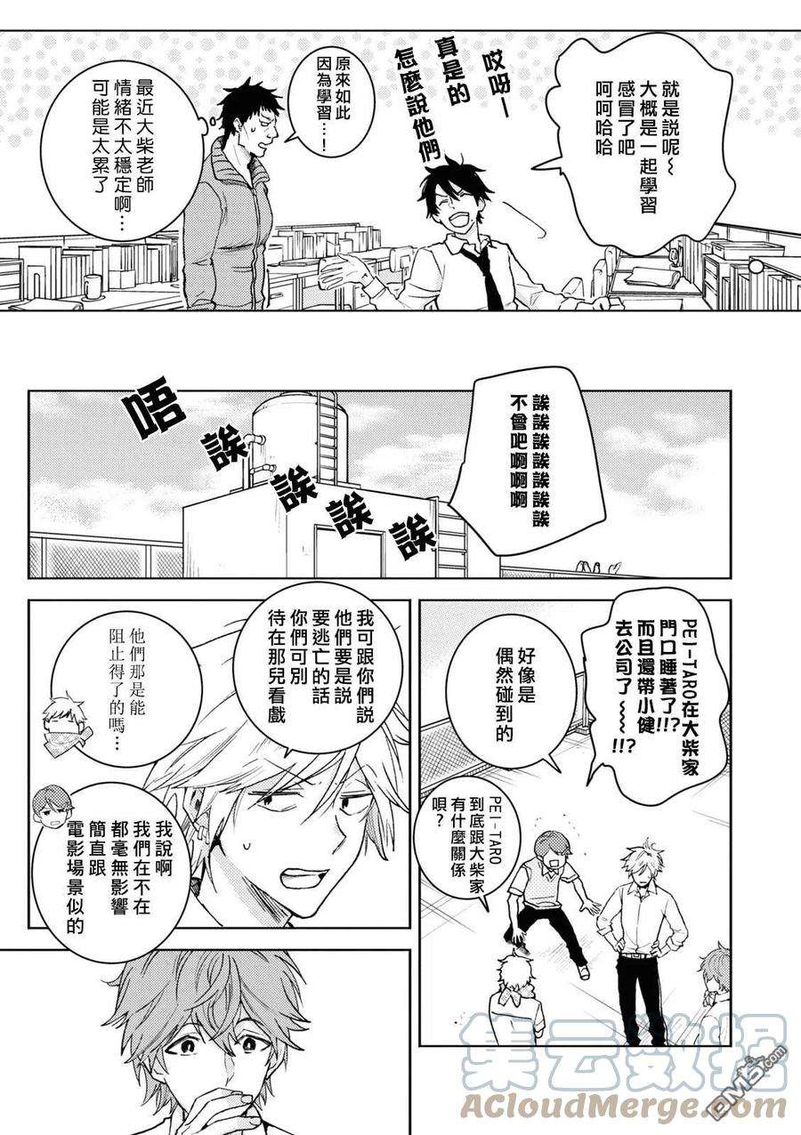 独占我的英雄70话