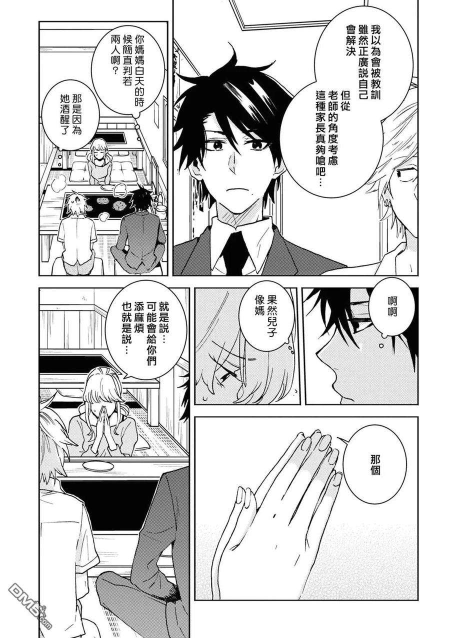 独占我的英雄71话