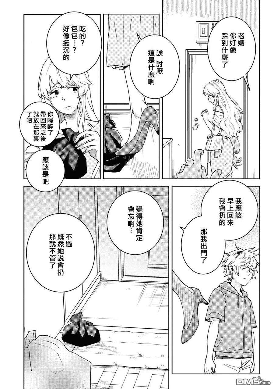 独占我的英雄72话