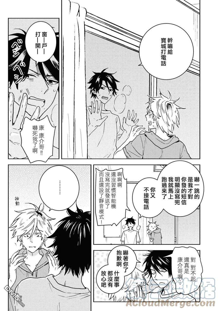 独占我的英雄72话