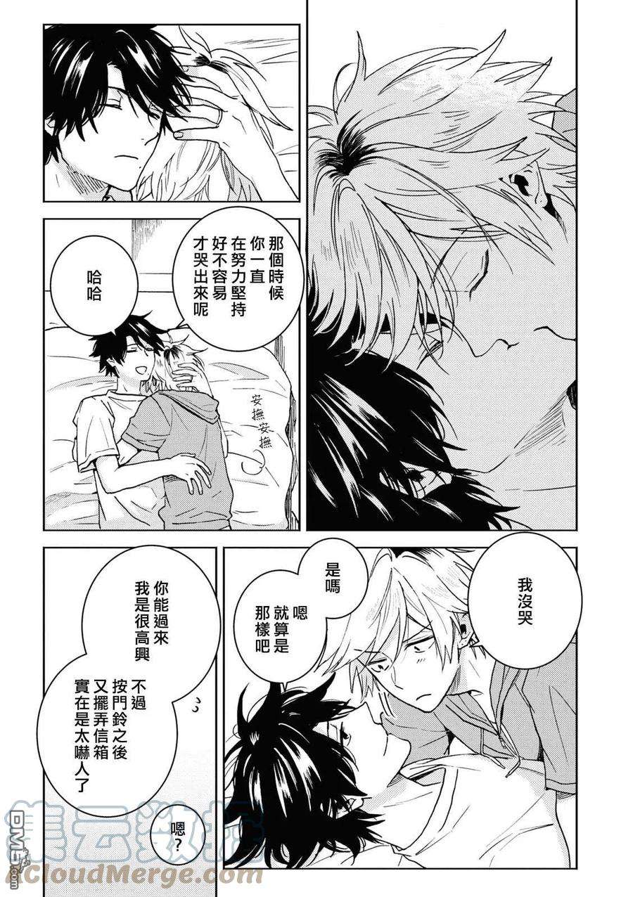 独占我的英雄72话