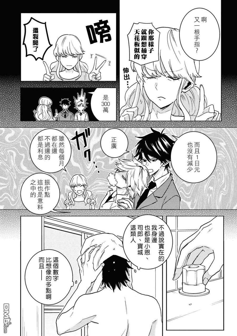 独占我的英雄72话