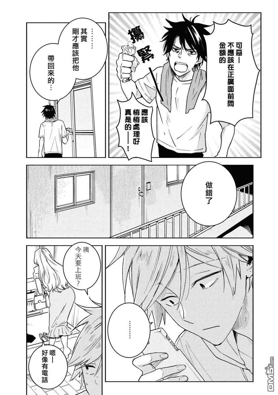 独占我的英雄72话