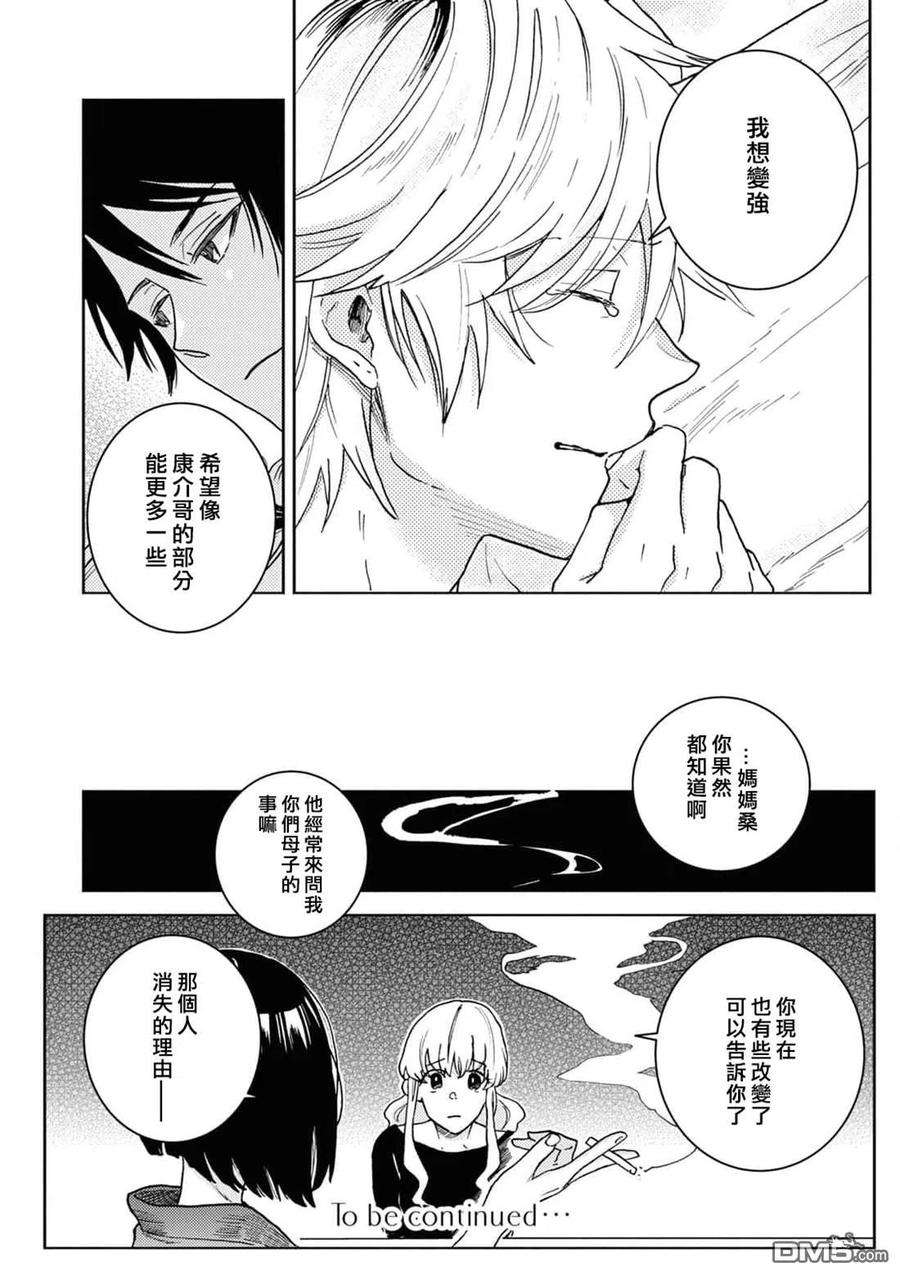 独占我的英雄73话