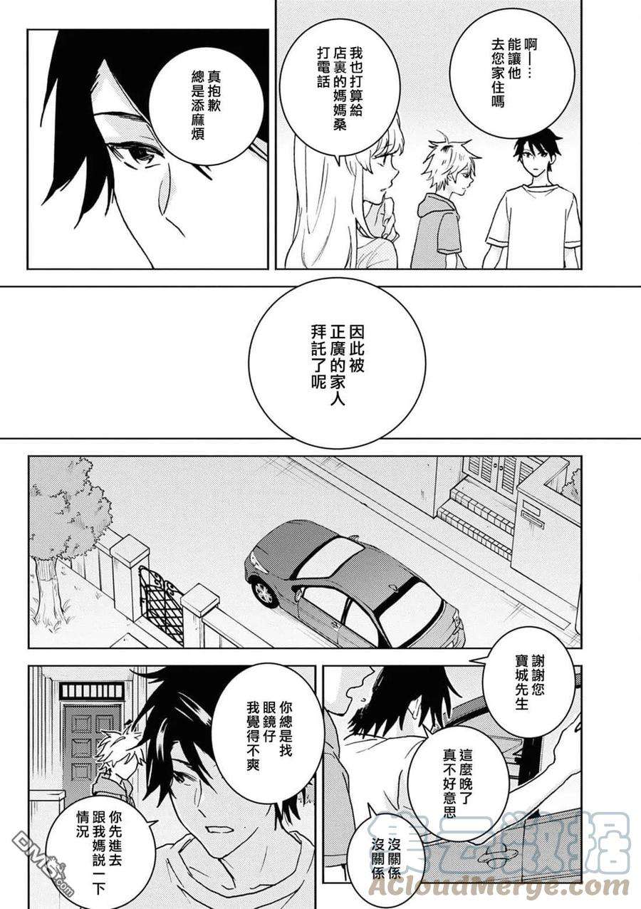 独占我的英雄73话