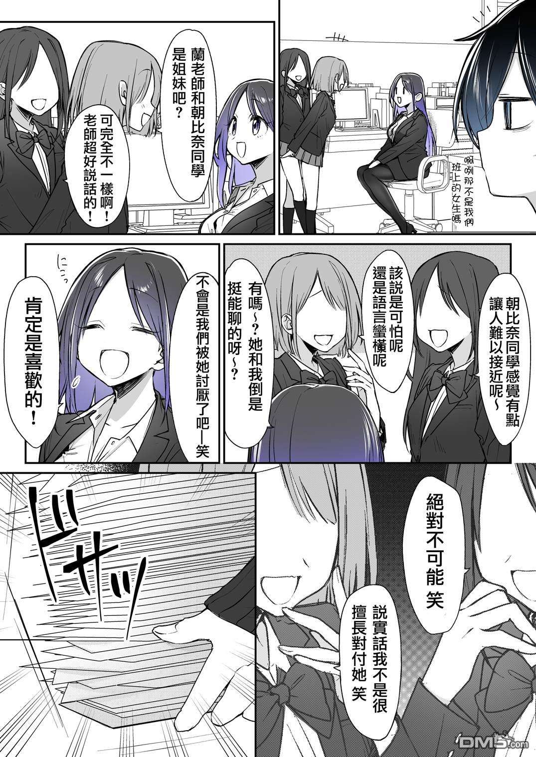 因你而脸红心跳第8话