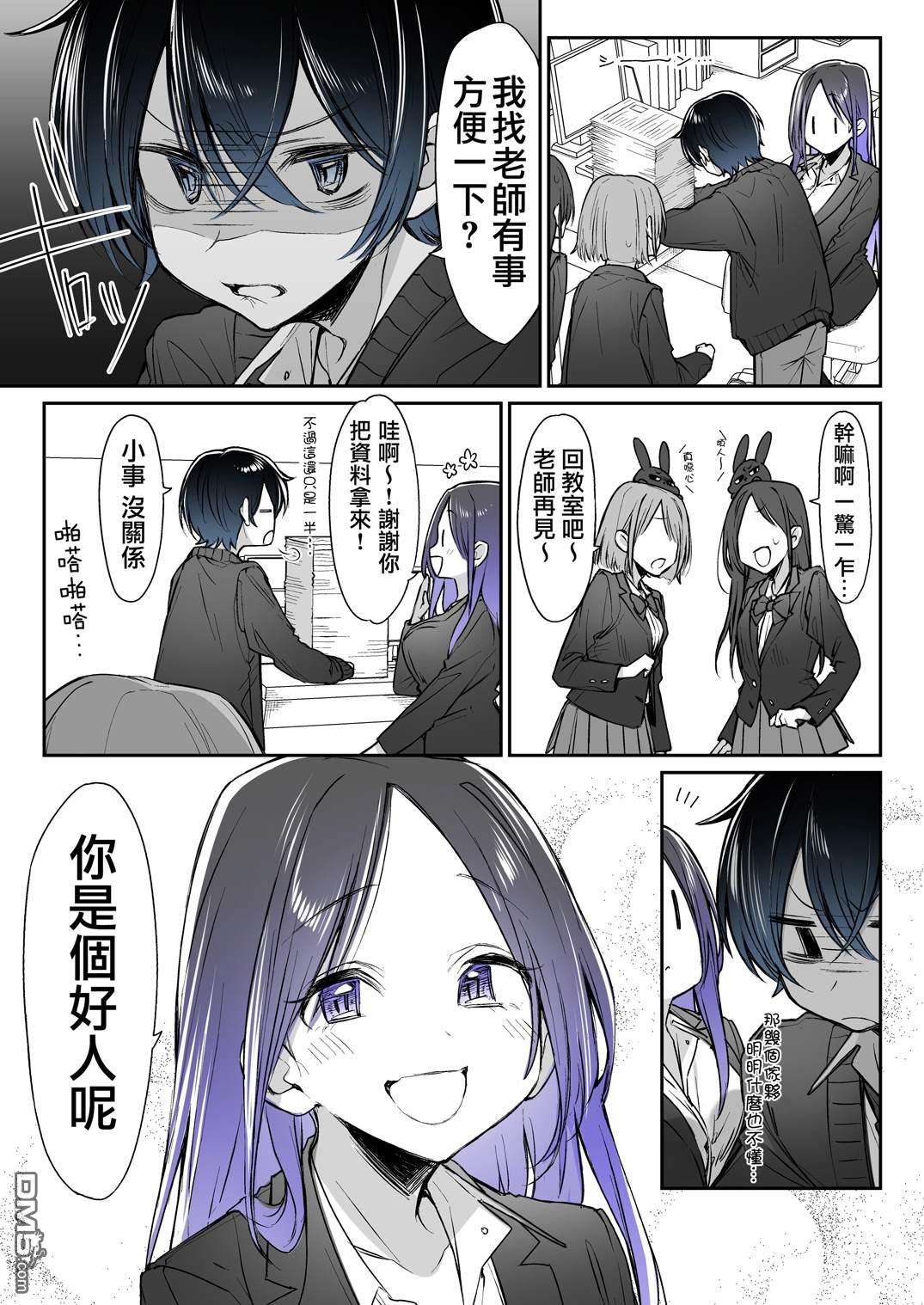 因你而脸红心跳第8话