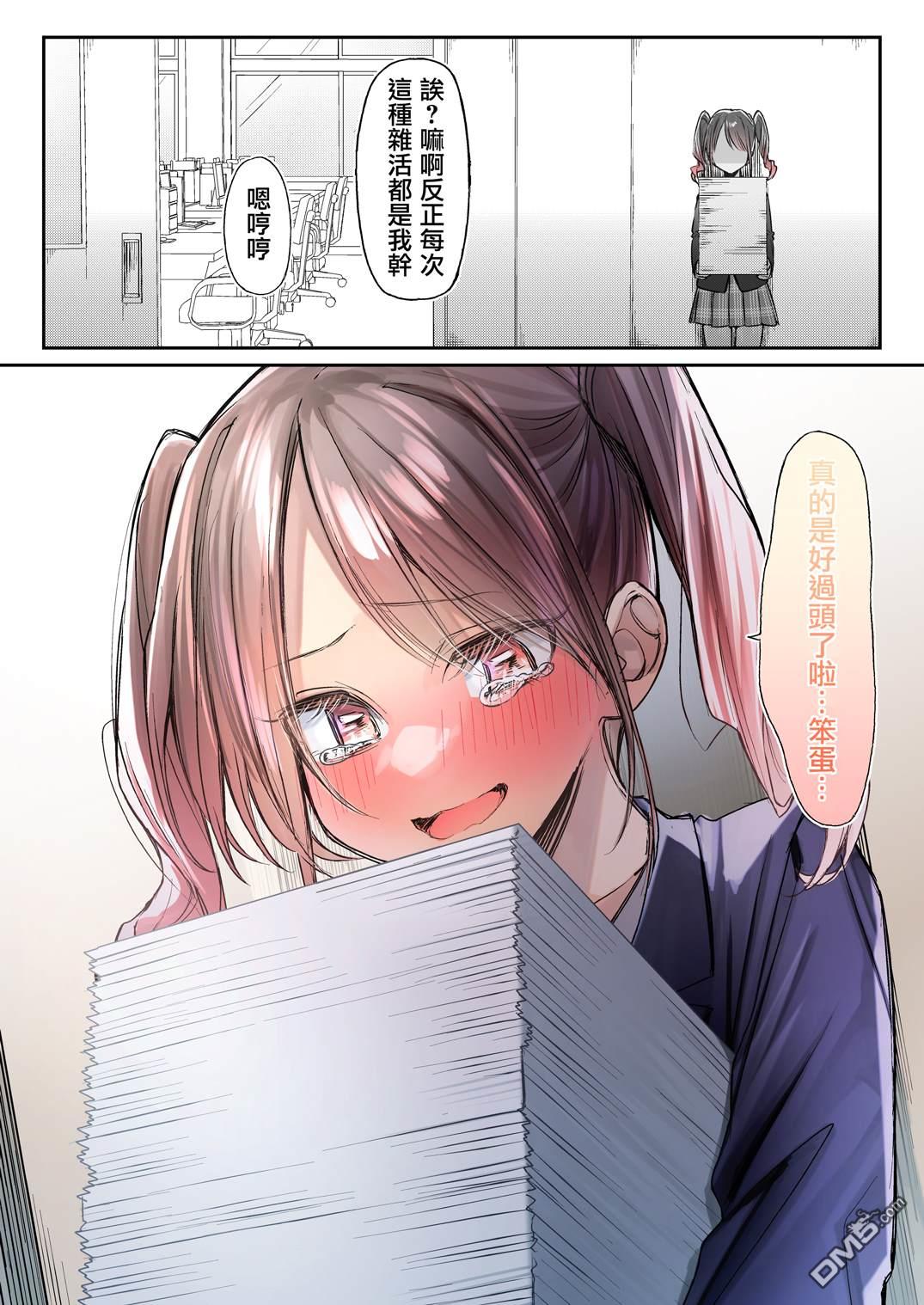 因你而脸红心跳第8话