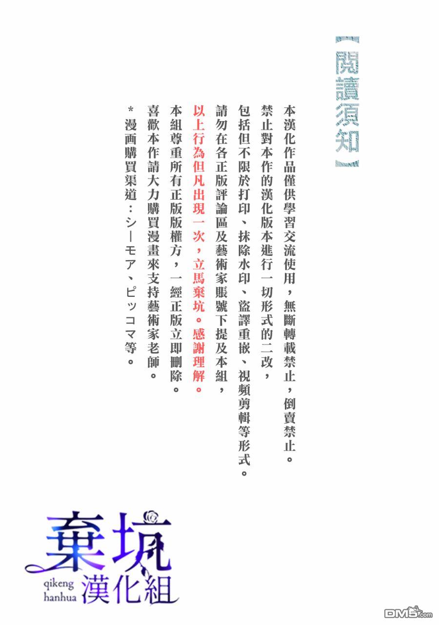 盐对应的我被宠爱了第2话