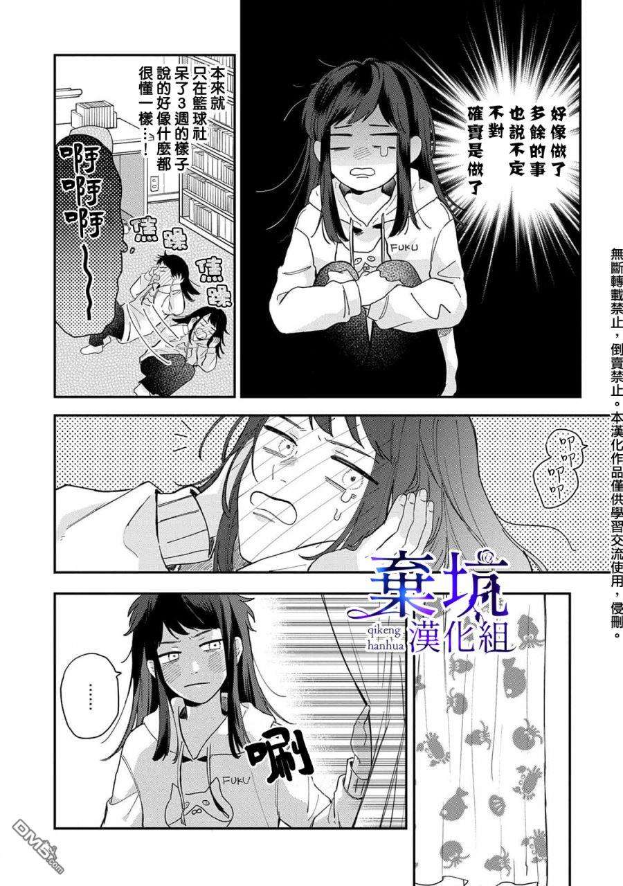 盐对应的我被宠爱了第2话