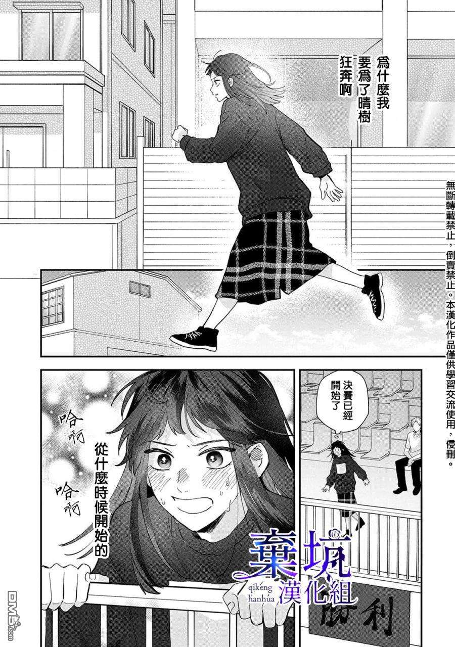 盐对应的我被宠爱了第2话