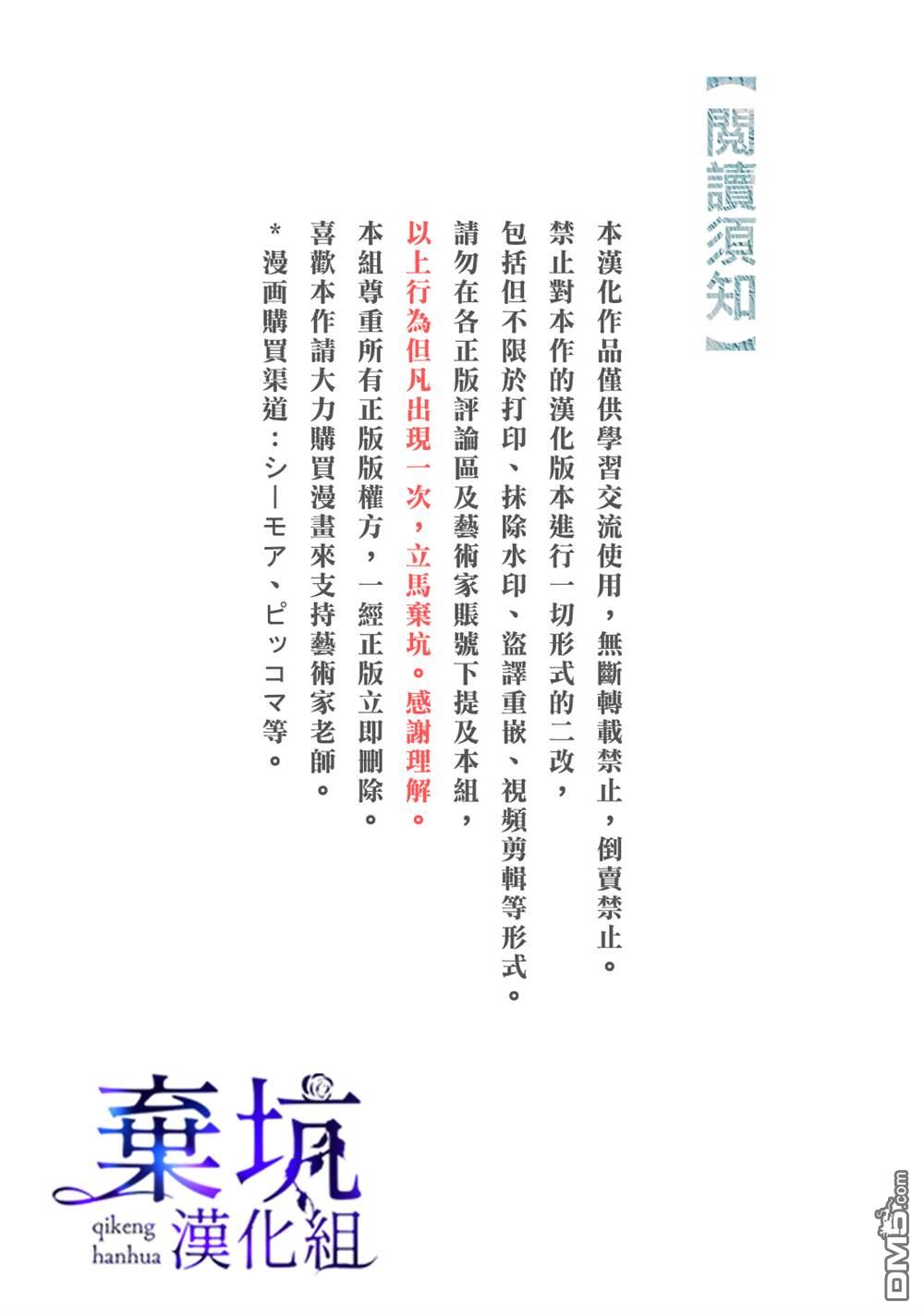 盐对应的我被宠爱了第3话