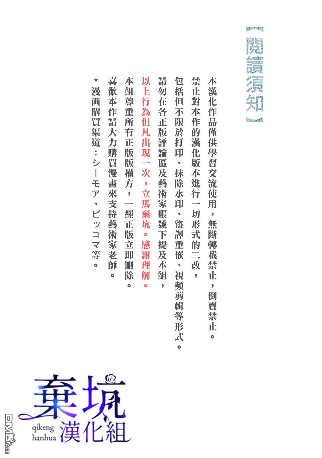 盐对应的我被宠爱了第4话