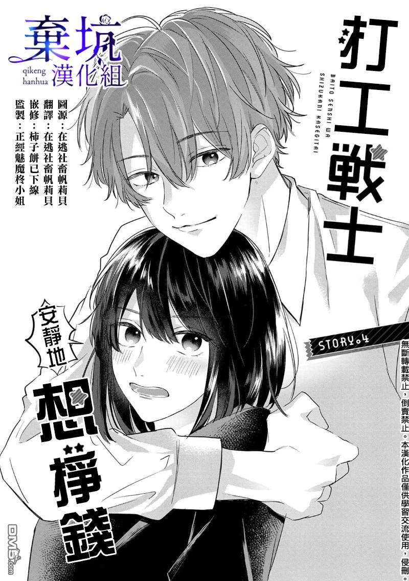 盐对应的我被宠爱了第4话