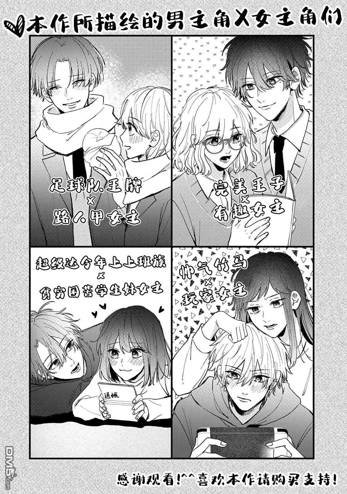 盐对应的我被宠爱了第4话