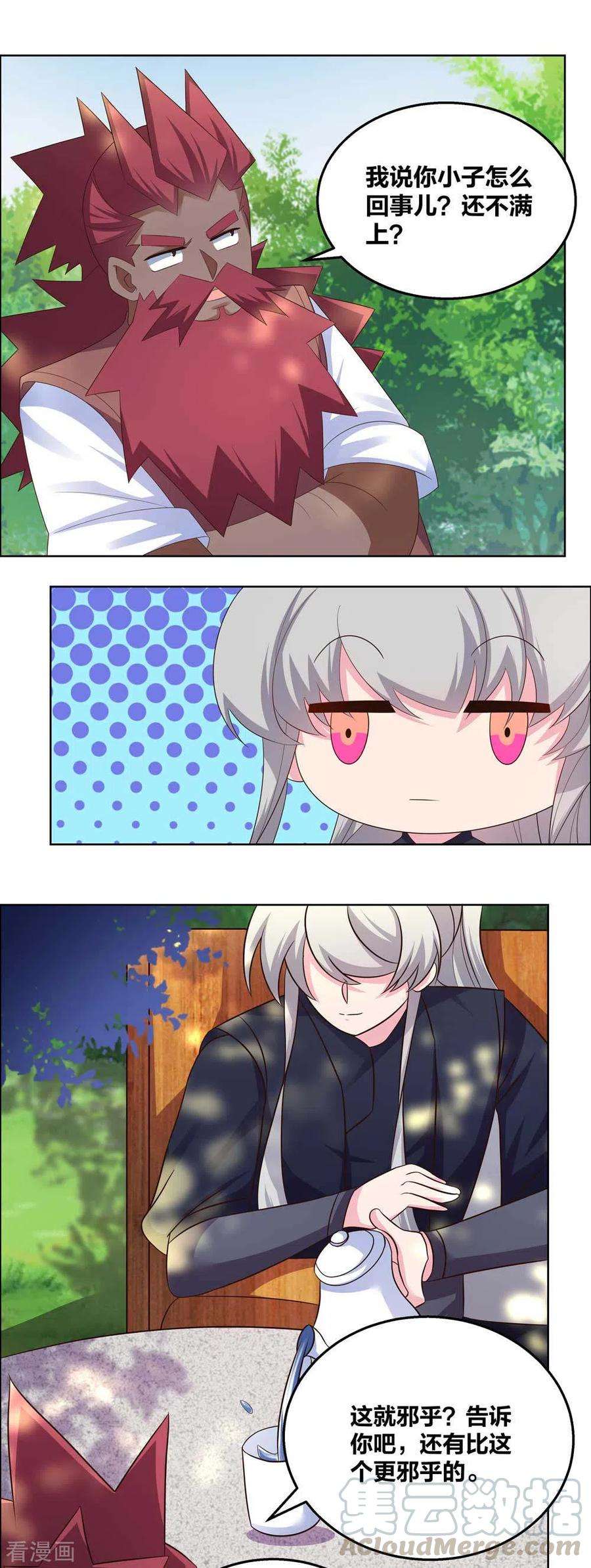 尊上186话 大自然之母