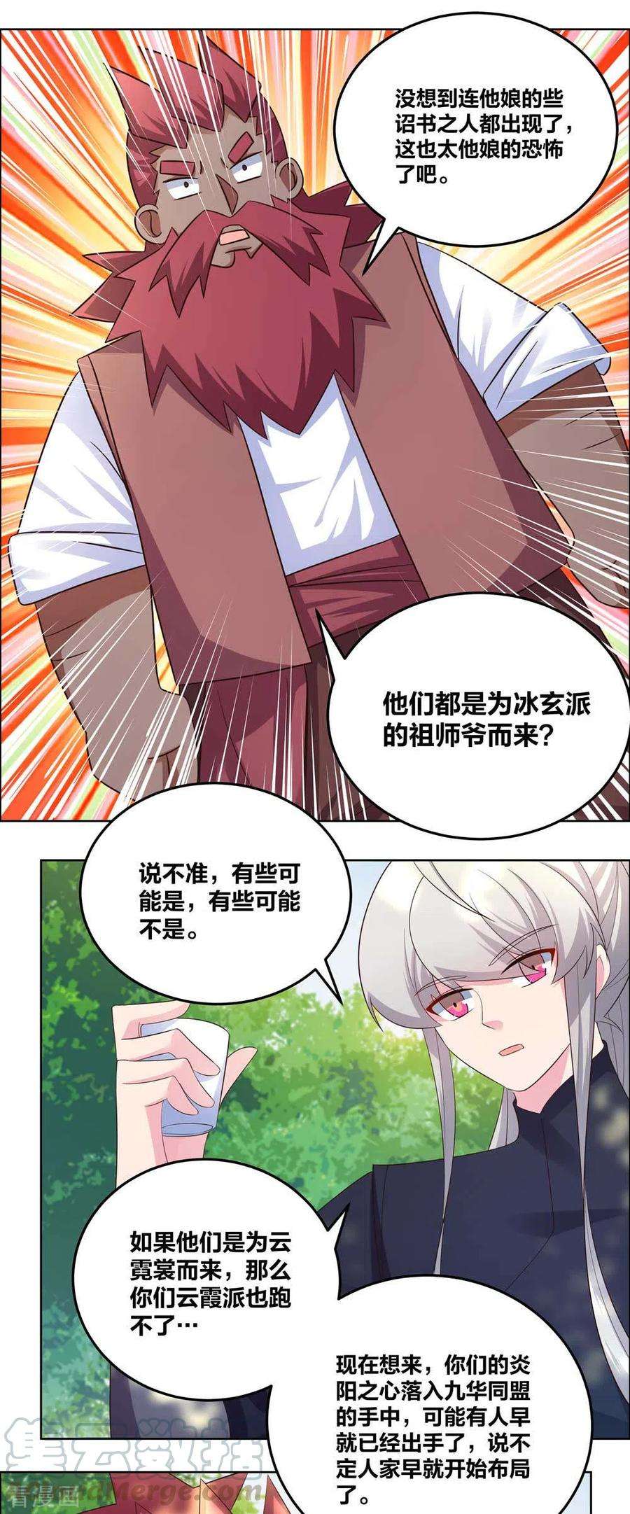 尊上186话 大自然之母