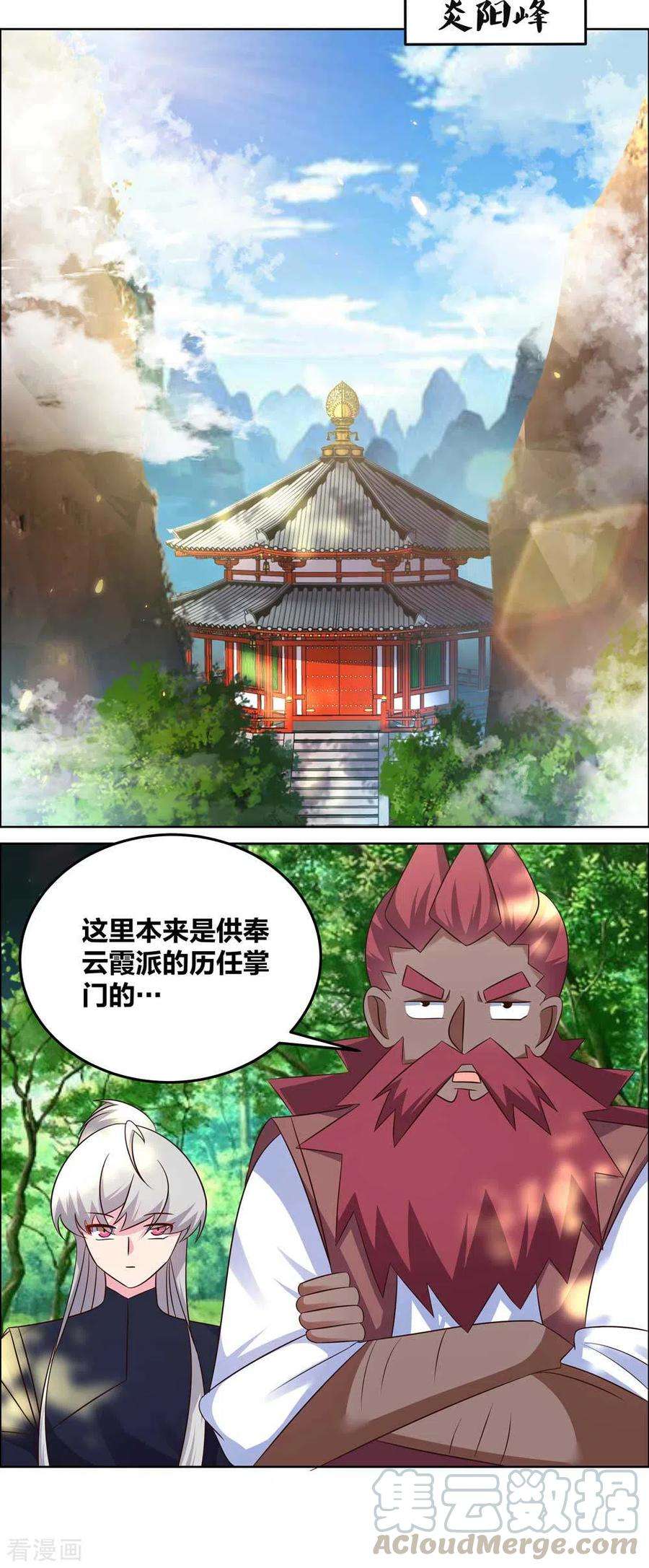 尊上188话 灵脉源泉