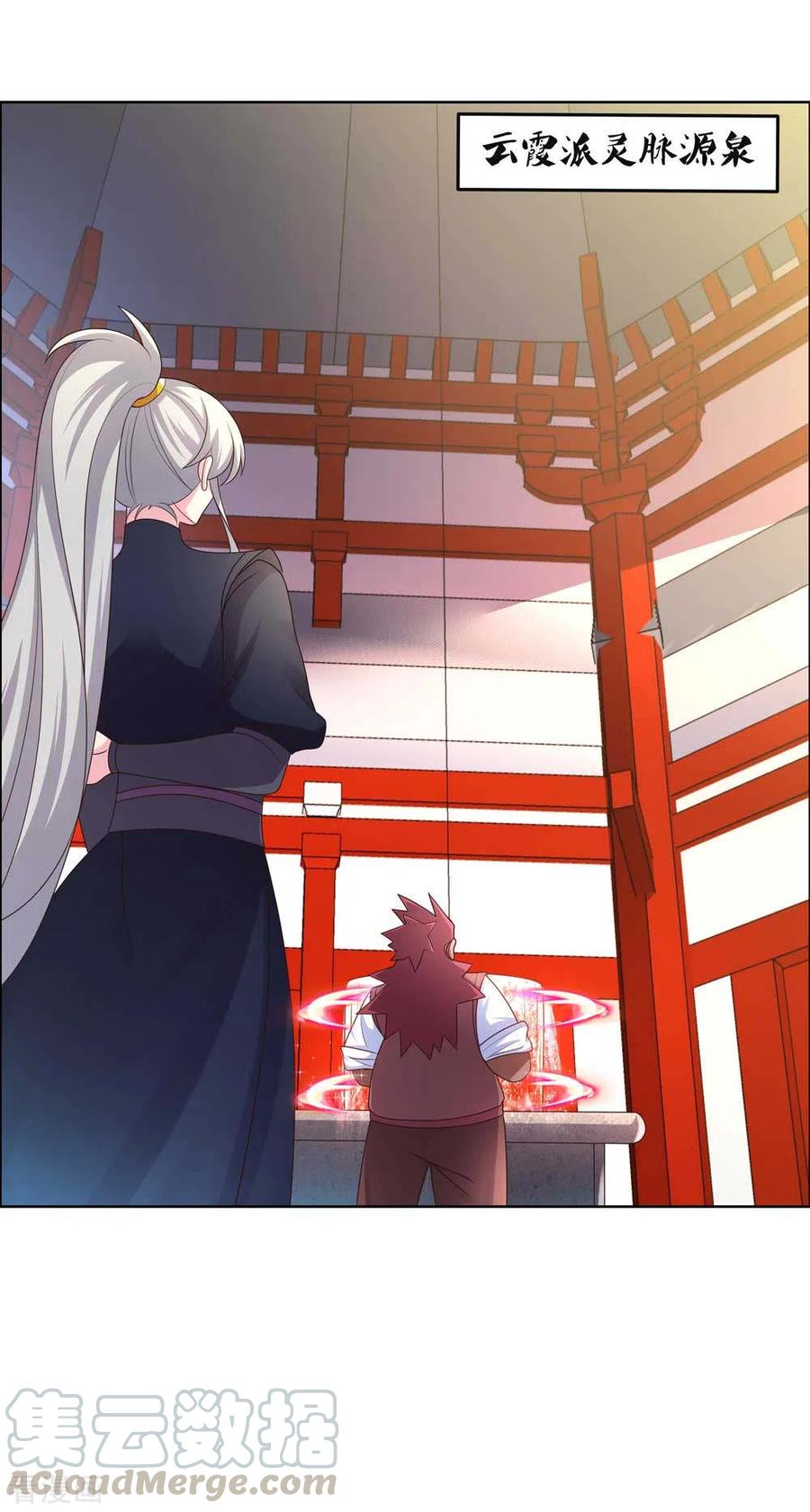 尊上188话 灵脉源泉