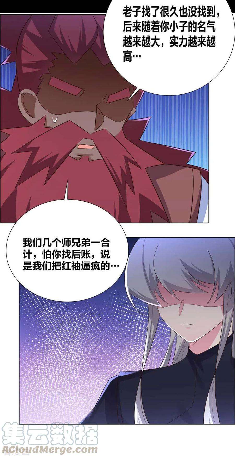 尊上188话 灵脉源泉