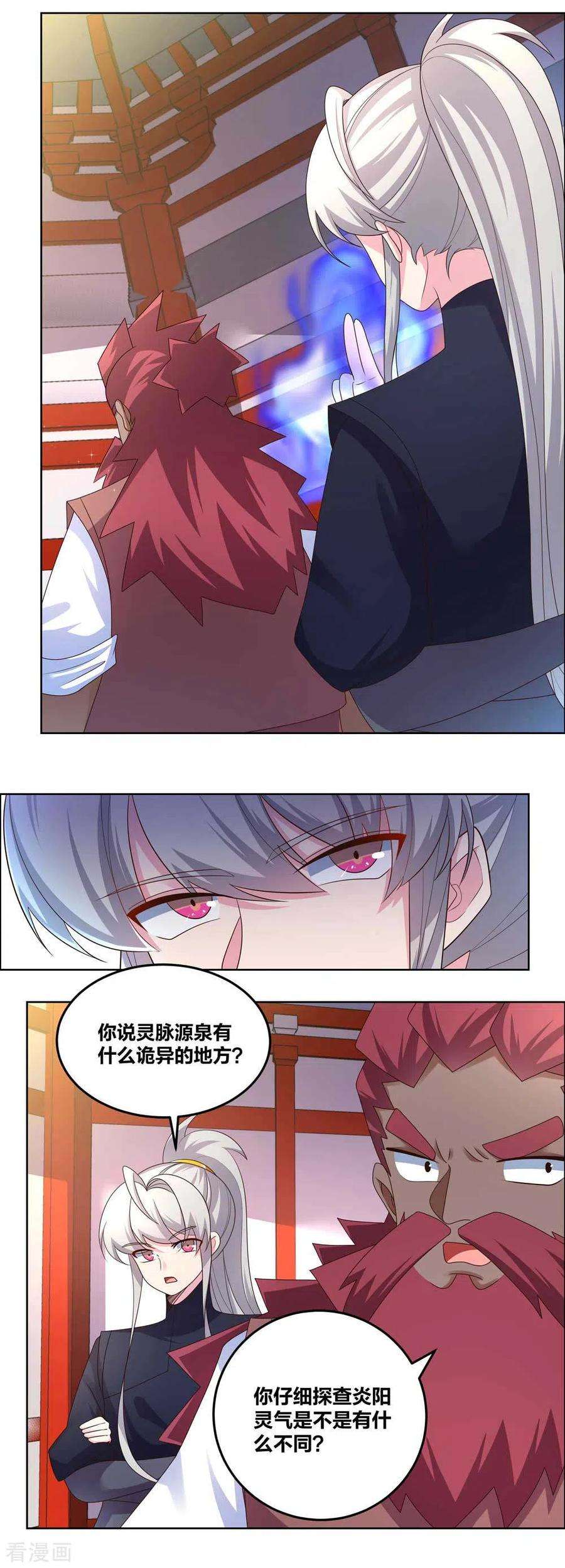 尊上189话 破解封印