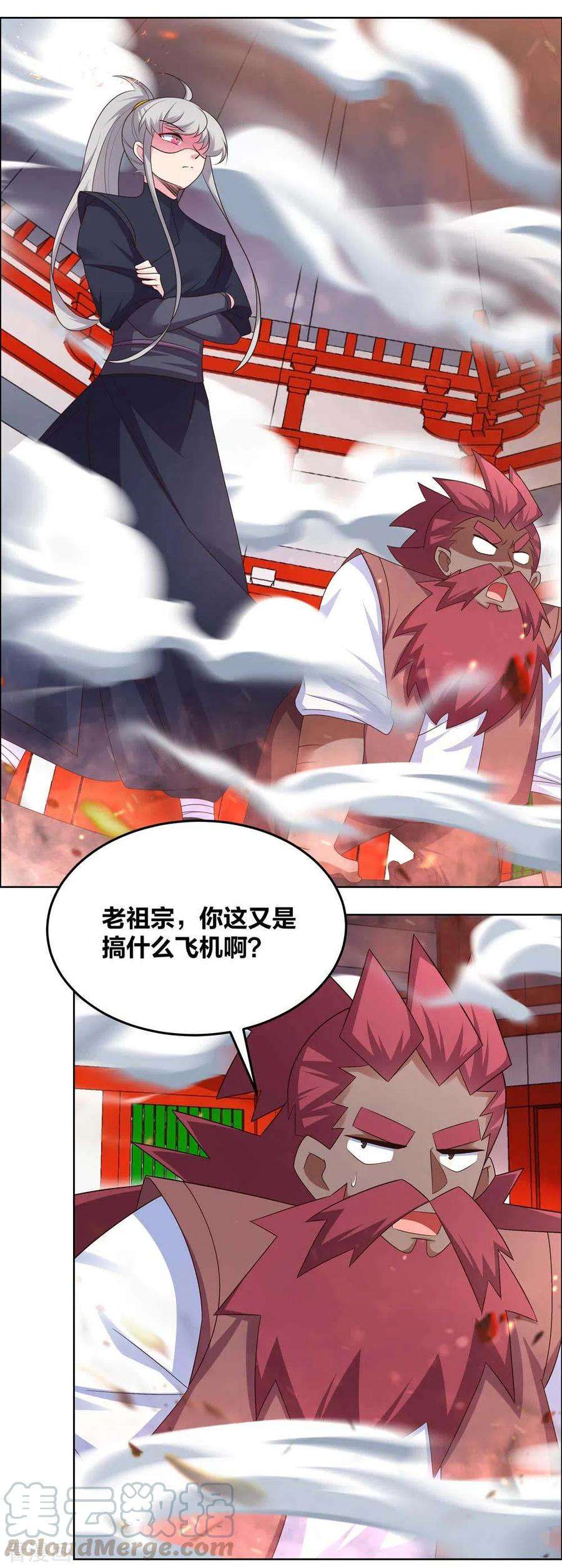 尊上189话 破解封印