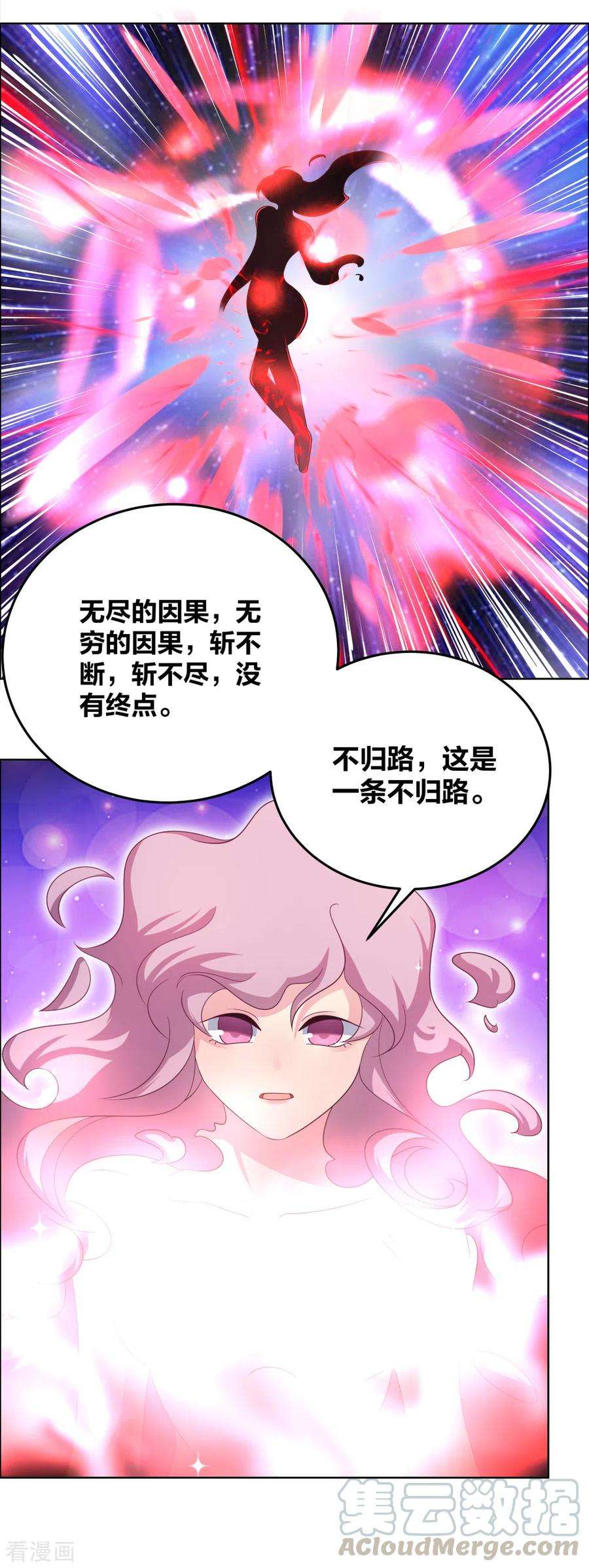 尊上190话 奇怪的魂体