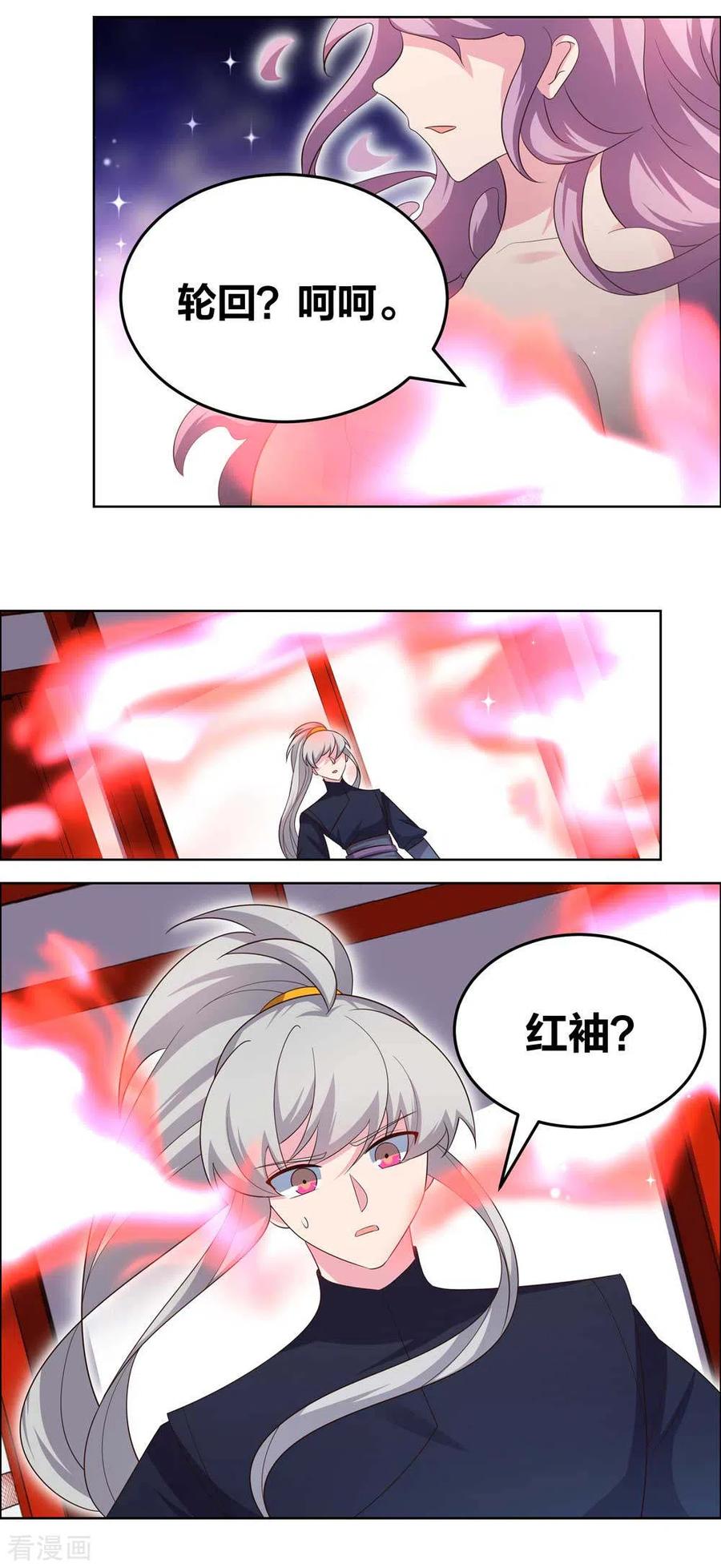 尊上190话 奇怪的魂体