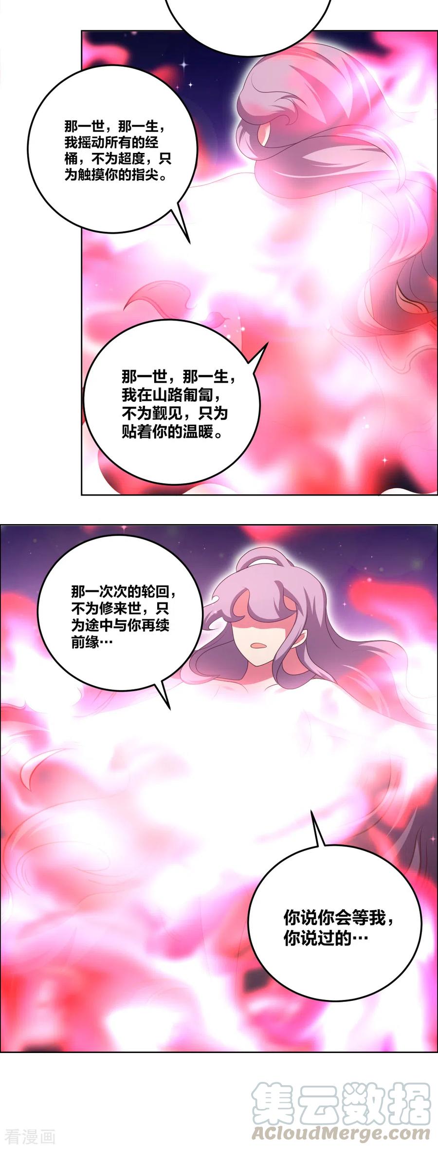 尊上190话 奇怪的魂体