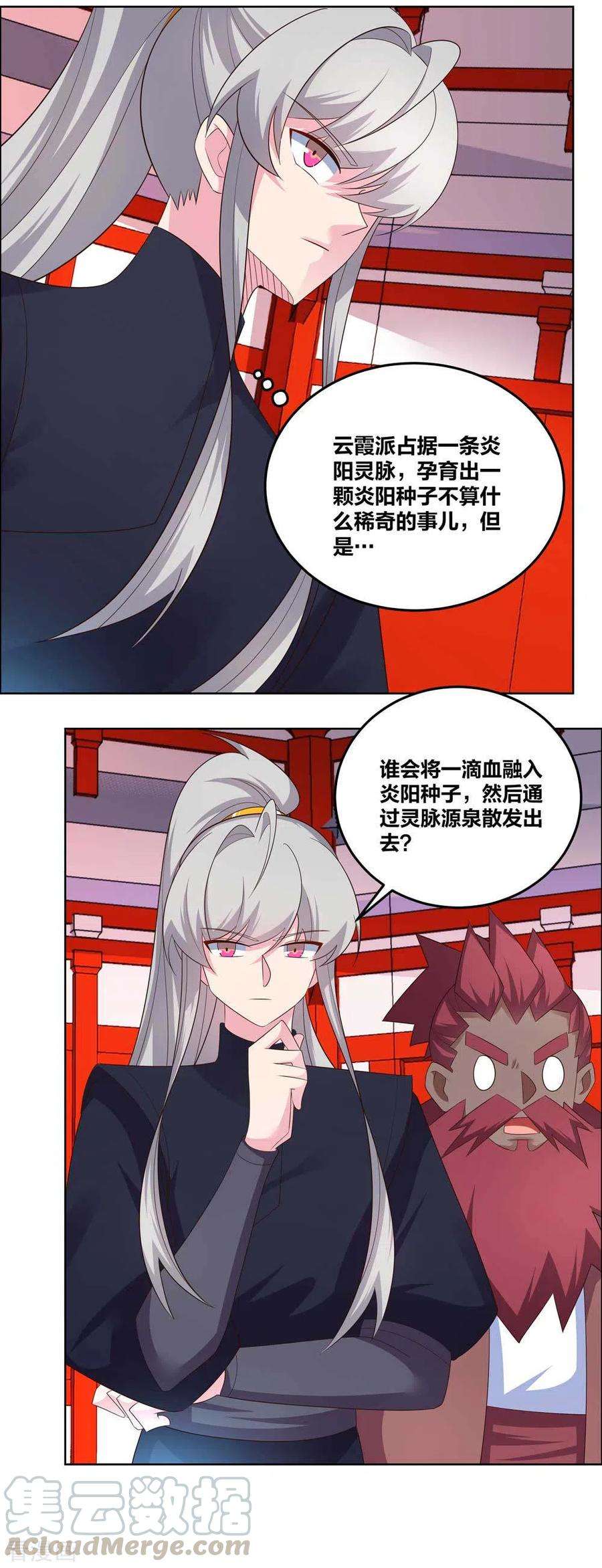 尊上190话 奇怪的魂体