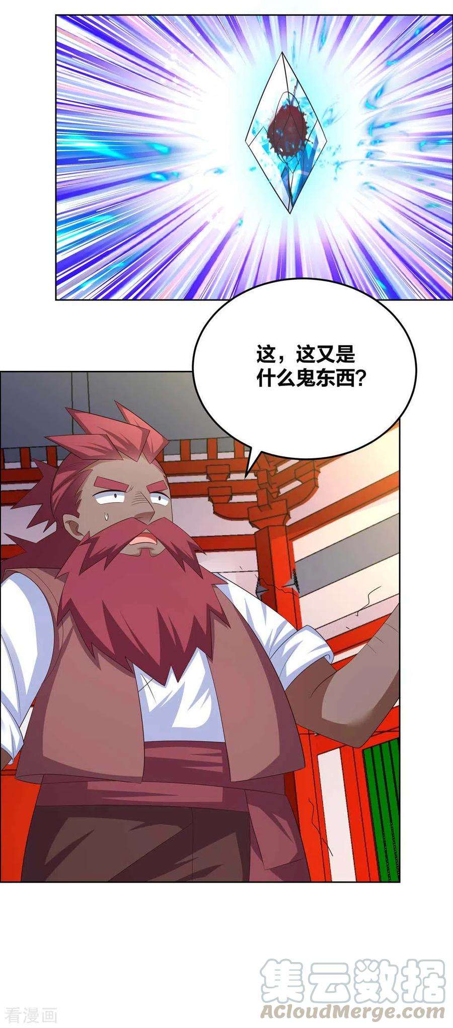 尊上190话 奇怪的魂体