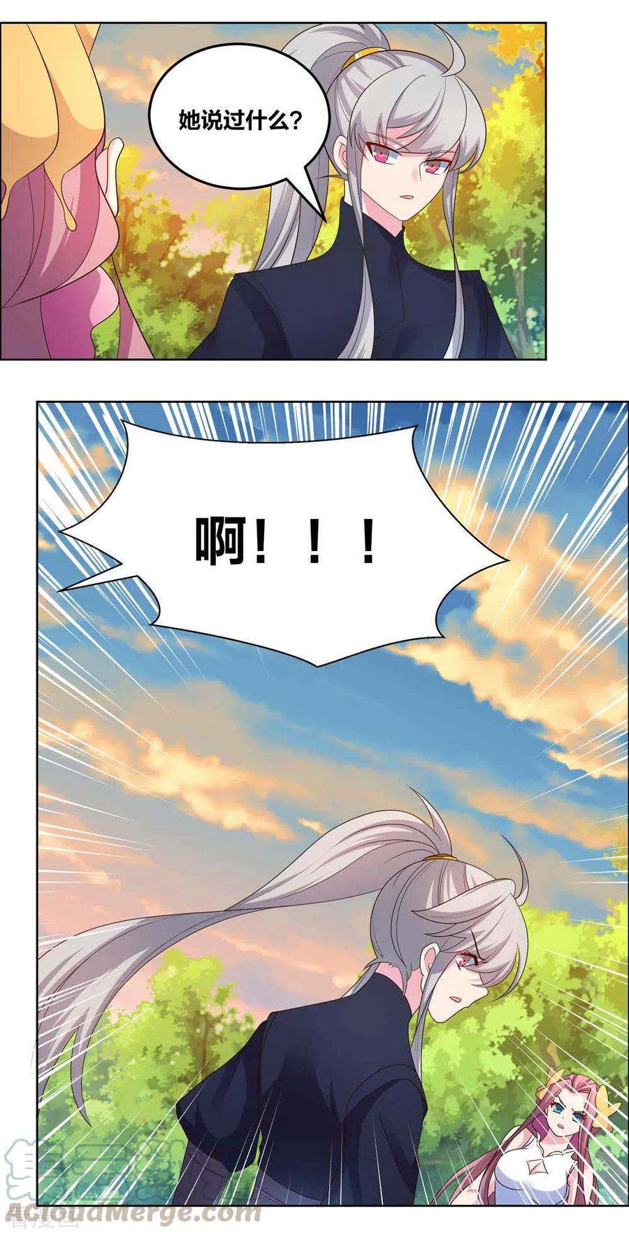 尊上191话 血脉觉醒