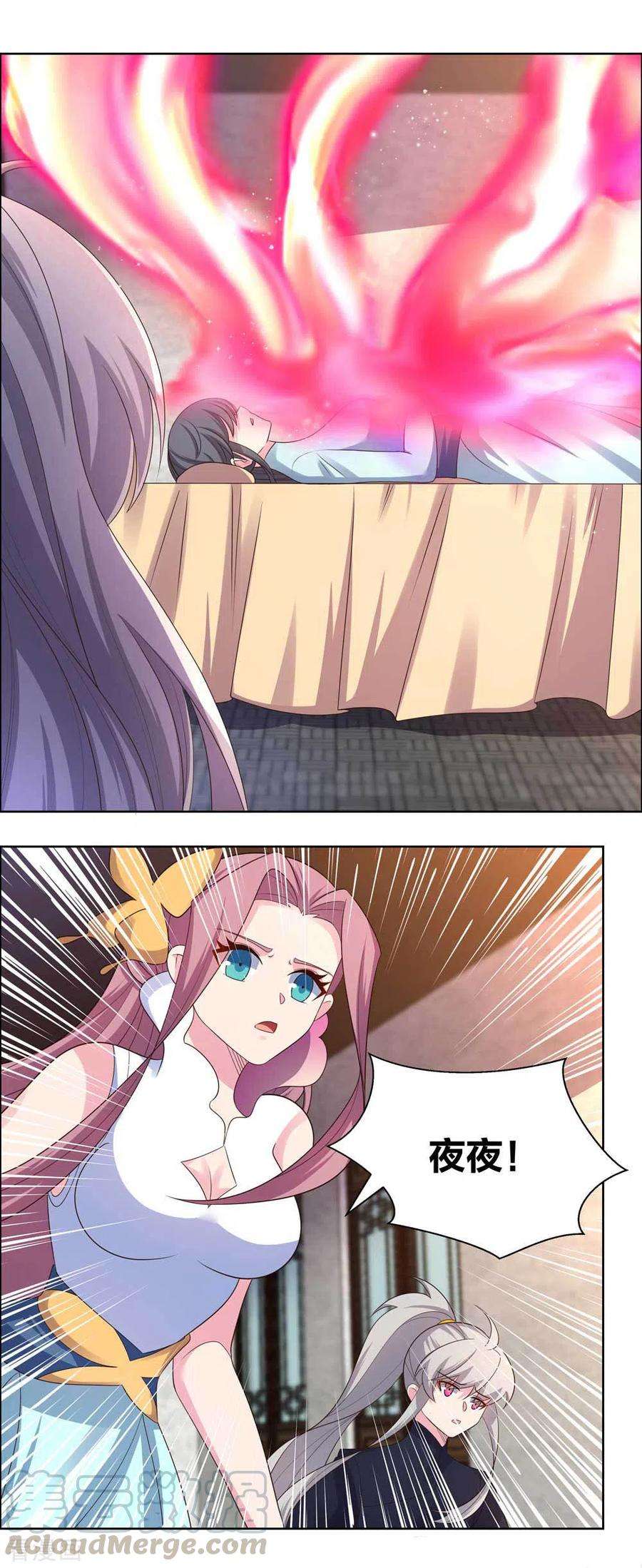 尊上191话 血脉觉醒