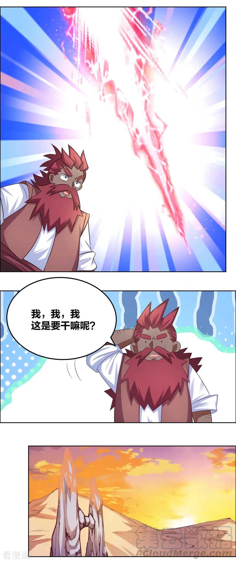 尊上191话 血脉觉醒